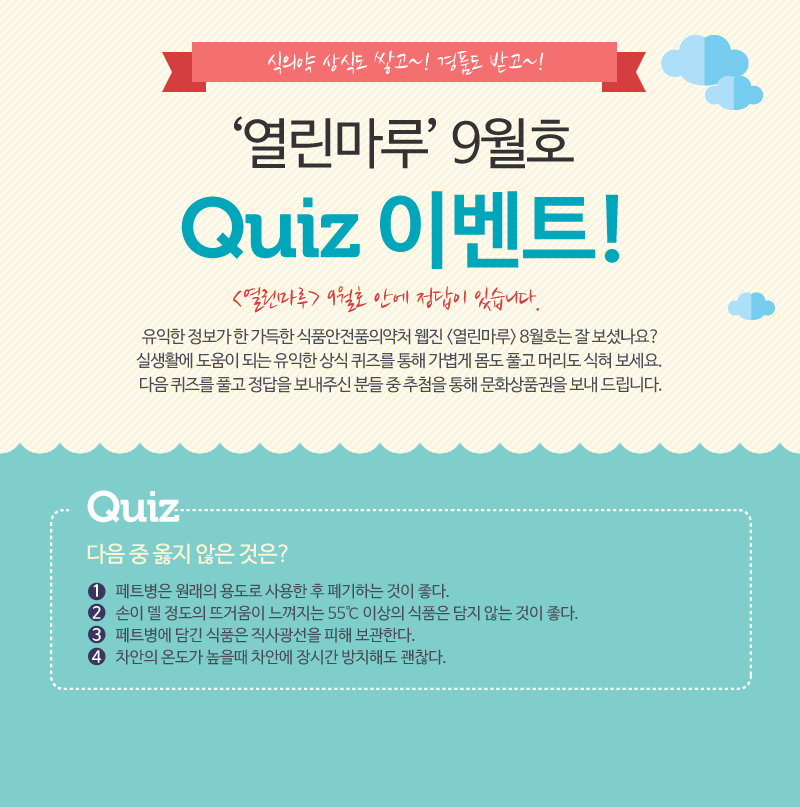 Quiz ̺Ʈ