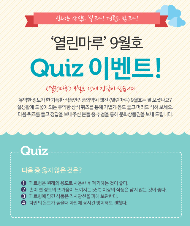 Quiz ̺Ʈ