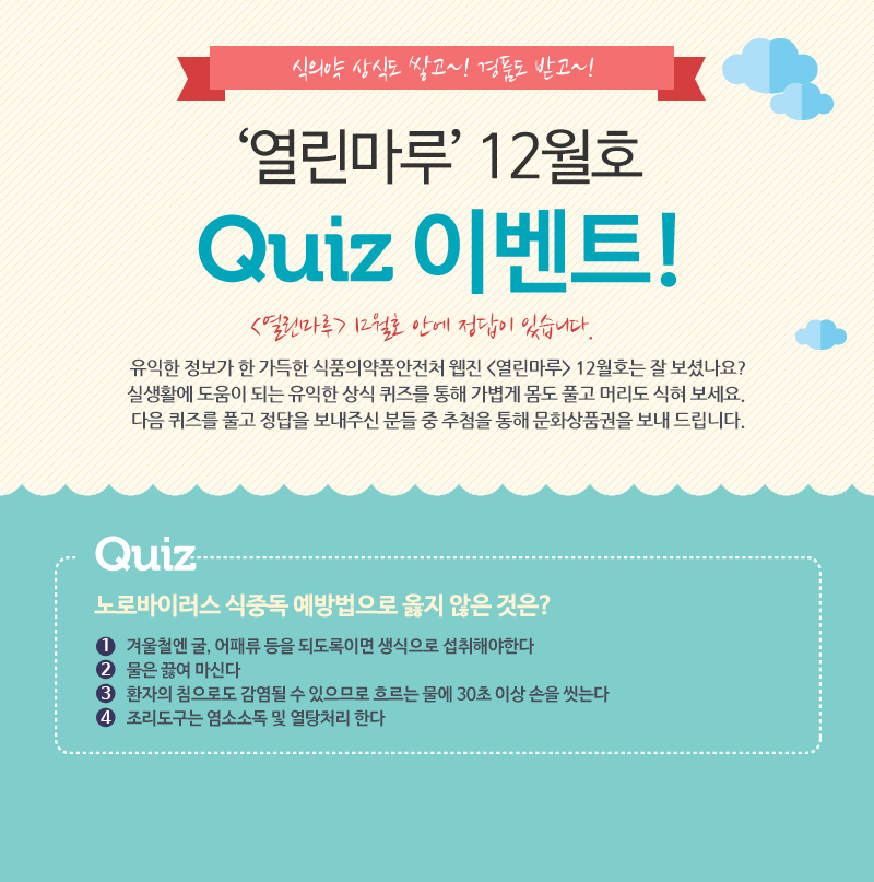 Quiz ̺Ʈ