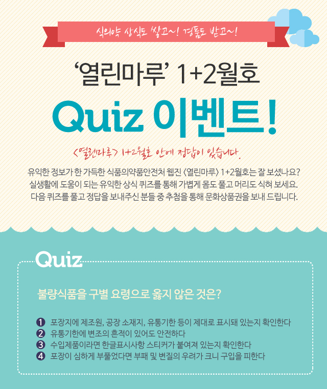 Quiz ̺Ʈ