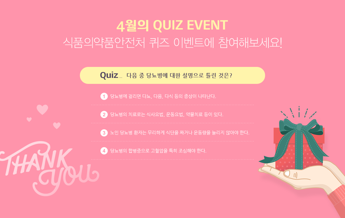 Quiz ̺Ʈ
