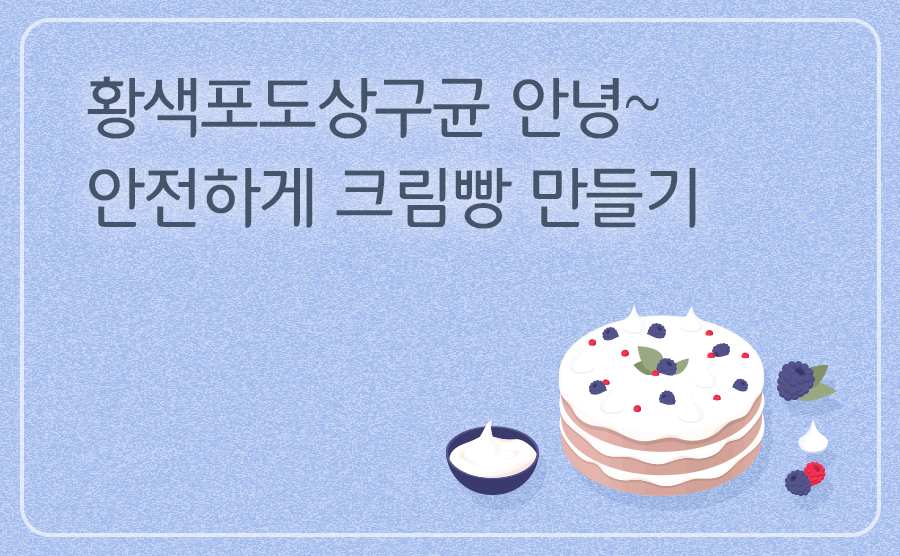 식품의약품안전처