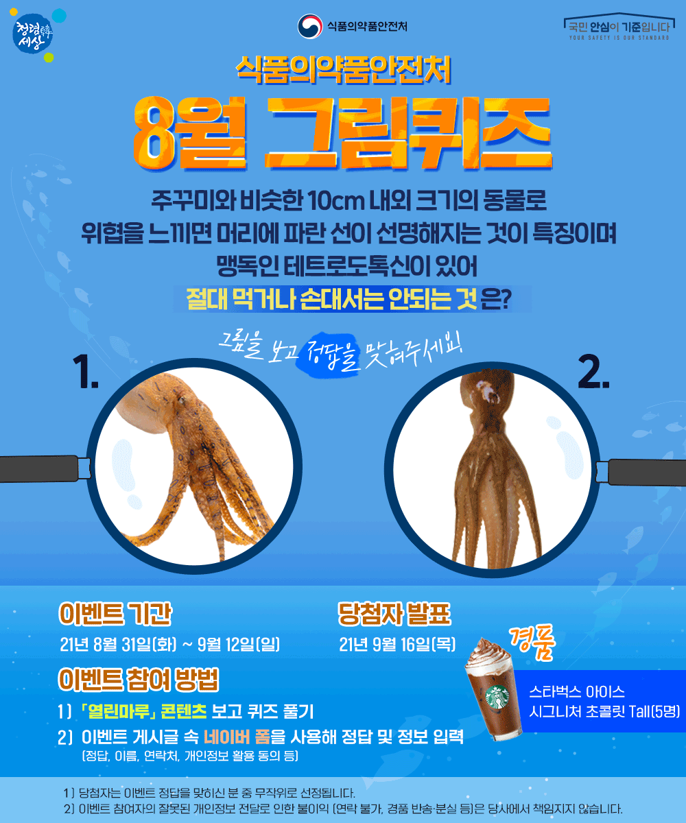 단어 퀴즈 정답 맞추고 커피를!