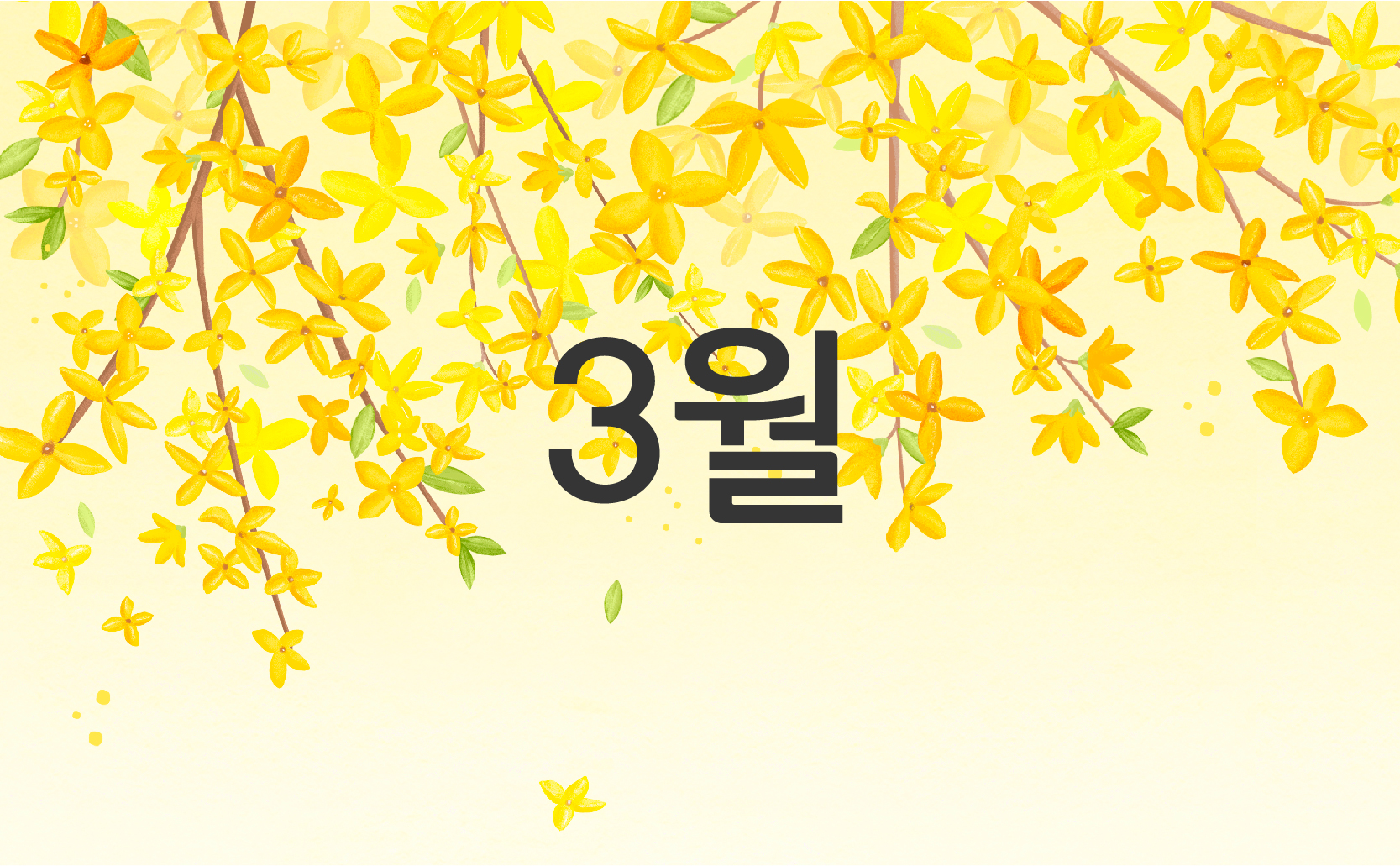 열린마루03월호