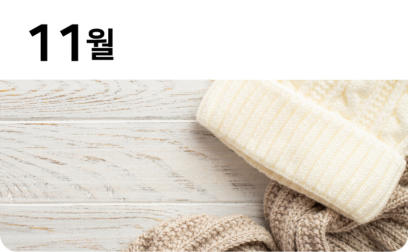 열린마루 11월호