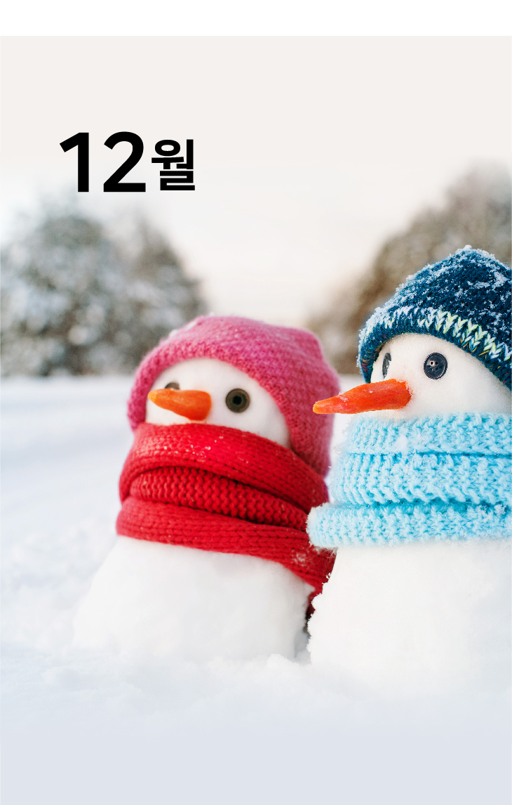 열린마루 2023년 12월