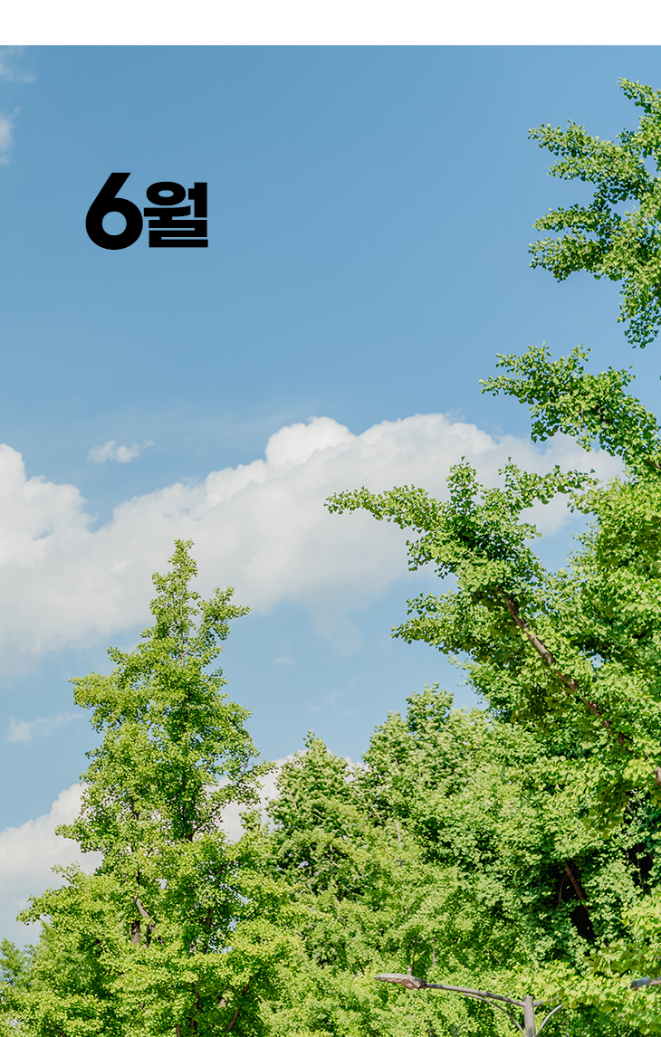 열린마루 2024년 6월