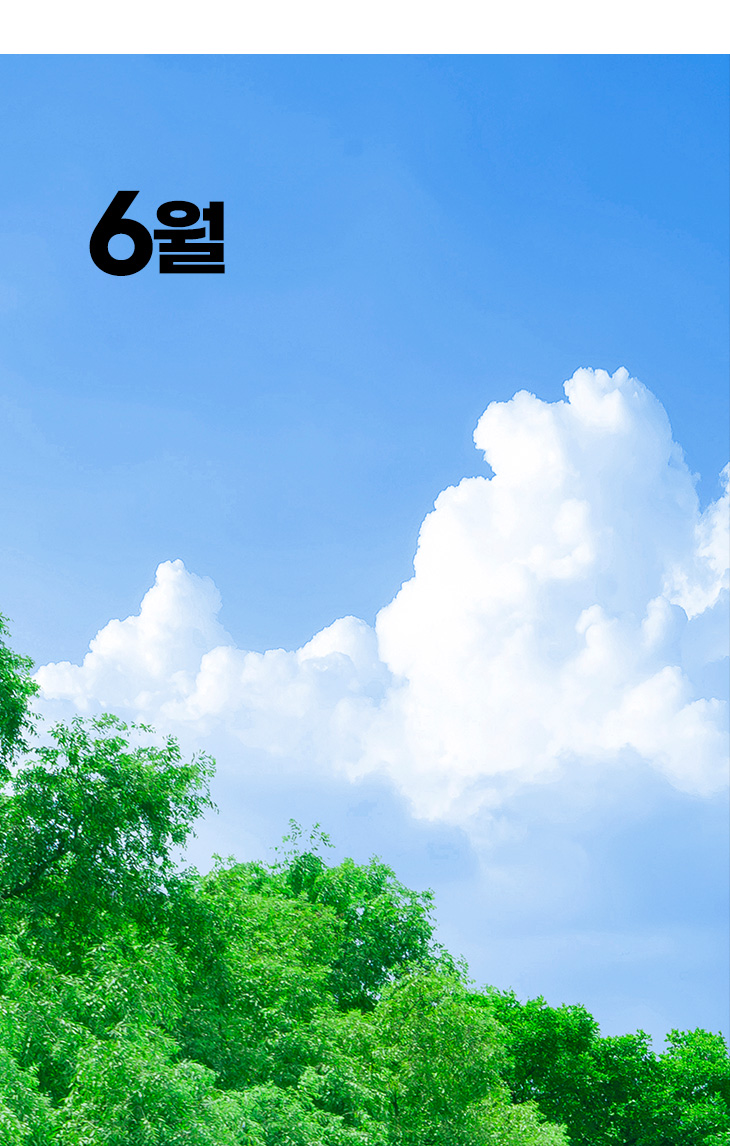 열린마루 2025년 6월