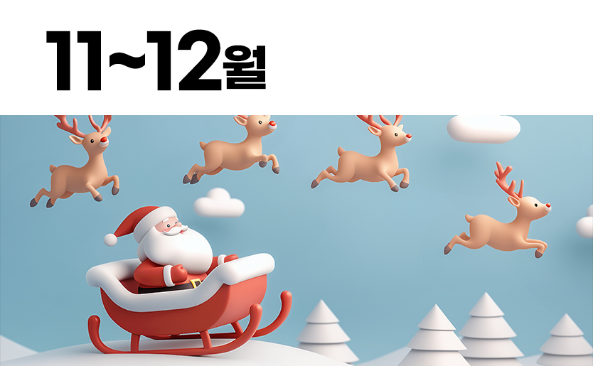 열린마루 11~12월호